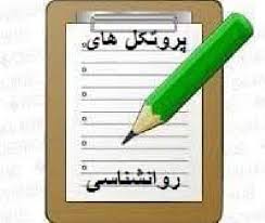 پروتکل درمانی ماتریکس